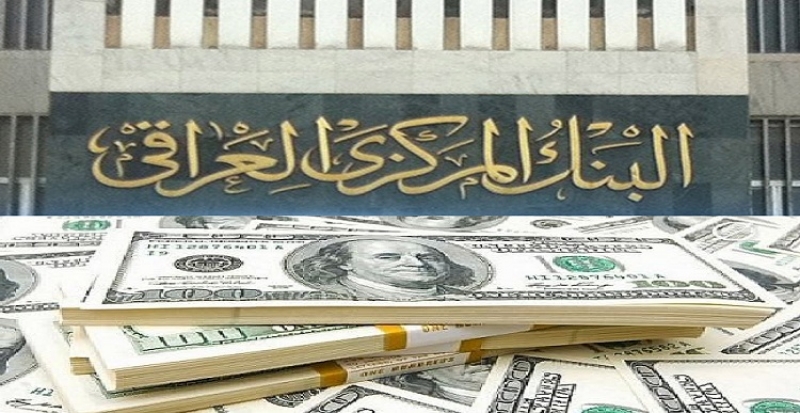 نمو مبيعات المركزي العراقي بزيادة قيمتها 45 مليون دولار 