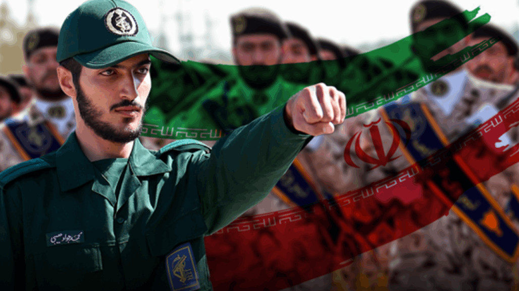 الحرس الثوري: العقوبات الأمريكية الجديدة لن يكون لها تأثير على اقتصاد إيران 