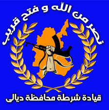 شرطة ديالى: القبض على 17 مطلوبا بينهم ارهابيون في المحافظة 