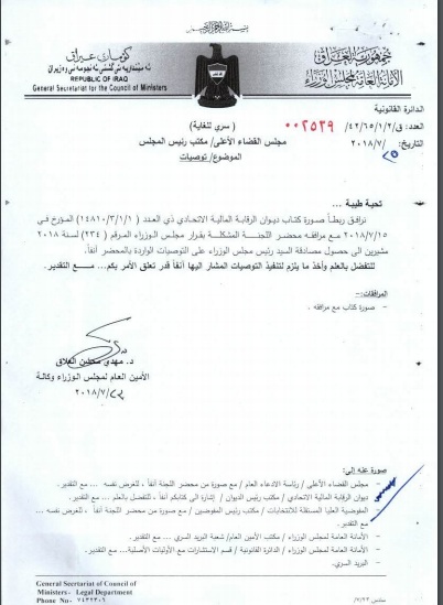 / Mawazine News / publishes the full text of the minutes of the governmental committee on election complaints 828720181